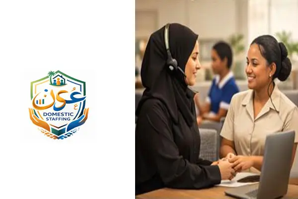 شغالات إثيوبيات بالرياض